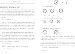 警惕课堂教学中的形式主义.doc