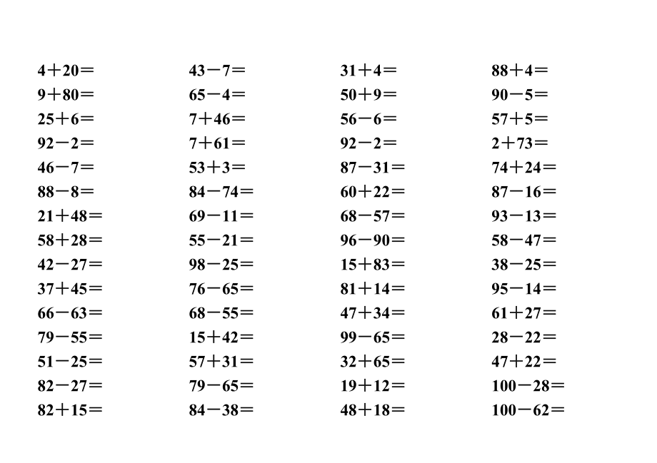 人教版小学数学小学一级100以内加减法口算卡.doc_第2页