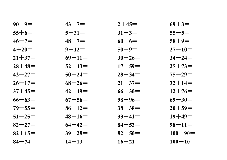 人教版小学数学小学一级100以内加减法口算卡.doc_第3页