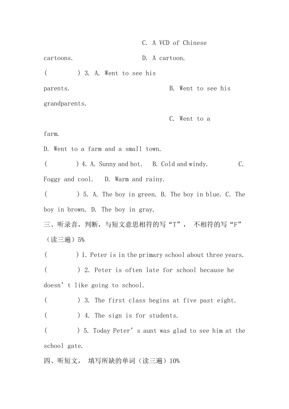 PEP小学英语六级下册毕业考试精品试题.doc_第3页