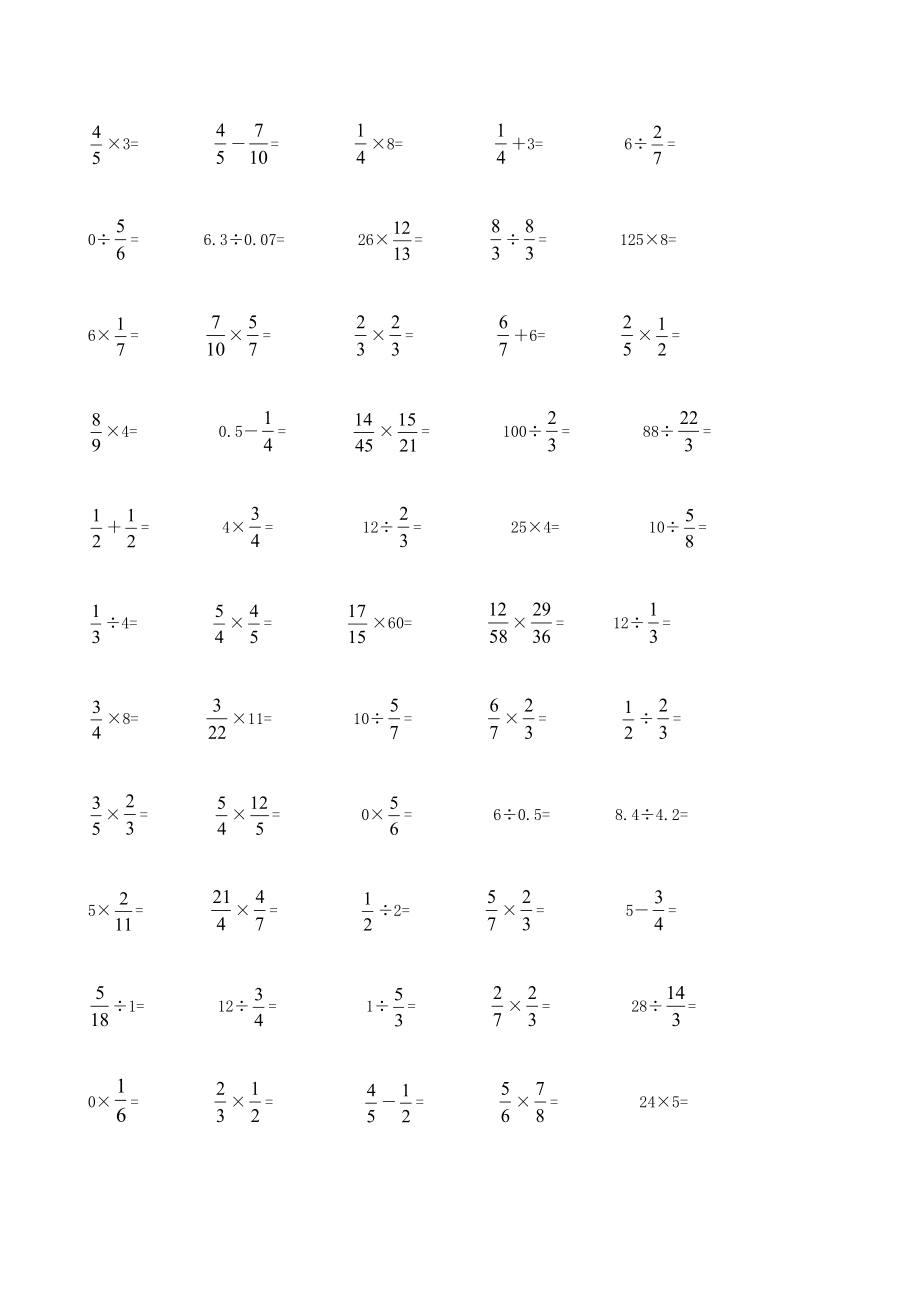 【doc】六级数学上册口算题[1].doc_第3页