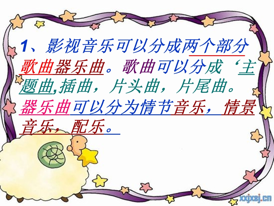 小学音乐--《让我们荡起双桨》PPT课件.ppt_第3页