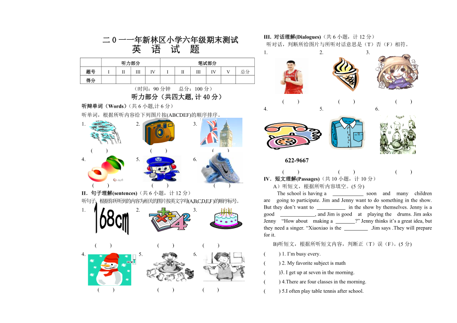 EEC小学六级英语毕业试题.doc_第1页