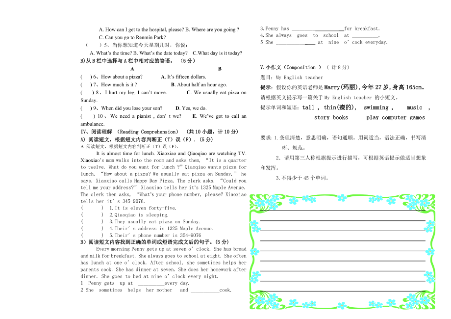 EEC小学六级英语毕业试题.doc_第3页