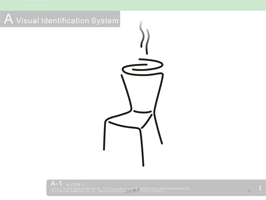 完整的公司VI设计--ppt课件.ppt_第3页