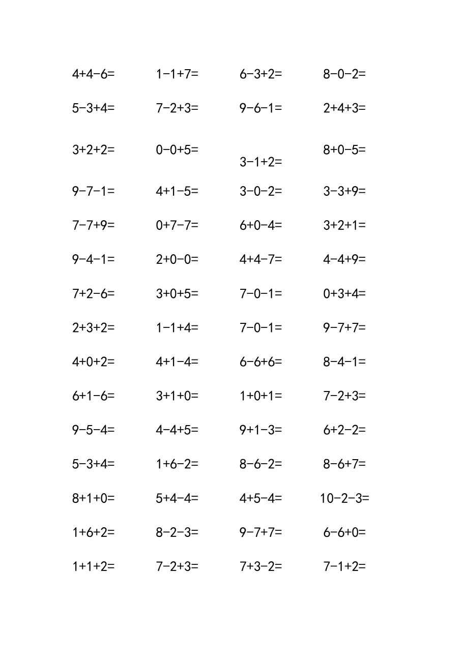10以内加减混合练习题.doc_第2页
