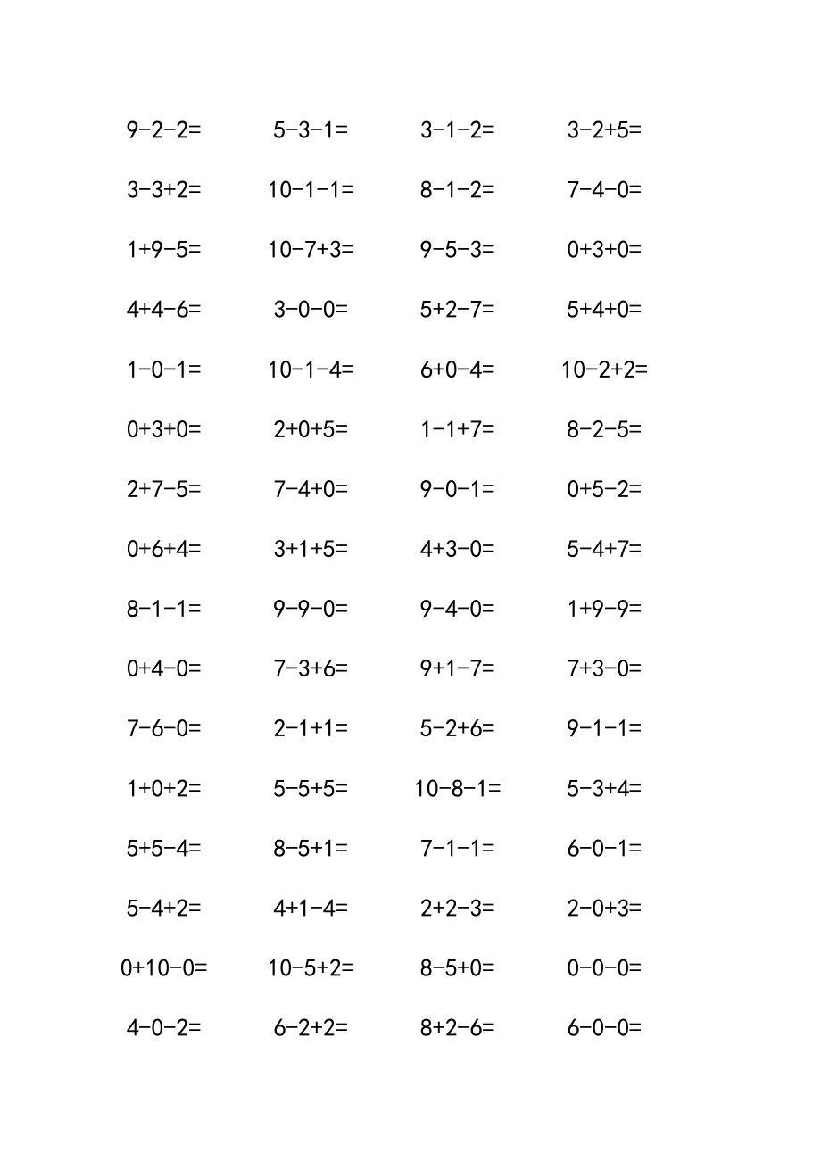 10以内加减混合练习题.doc_第3页