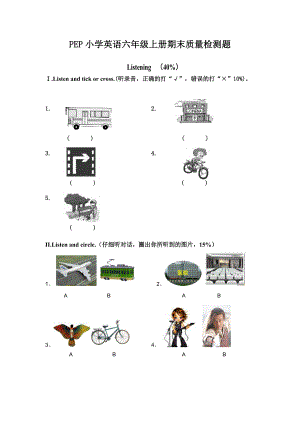 PEP小学英语六级上册期末质量检测题.doc