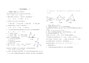 人教版八级数学上册三角形测试题.doc