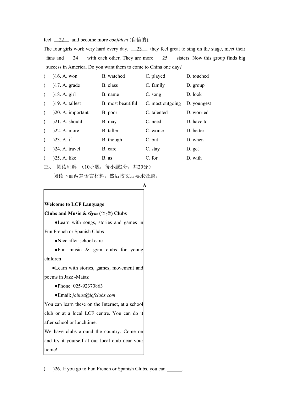 牛津译林版八级上册英语期中练习试题及答案（一）.doc_第3页