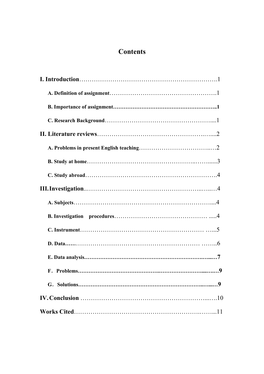 新课程背景下英语教师作业设计的研究.doc_第3页