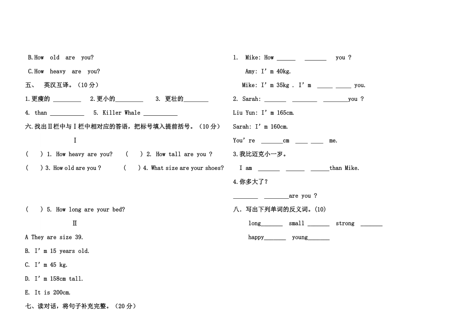 PEP六级英语下册第一单元测试题1.doc_第2页