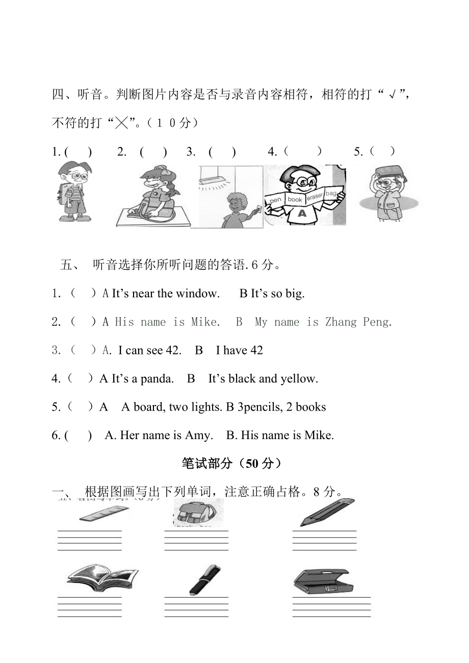 PEP小学四级上学期英语期中试题.doc_第2页