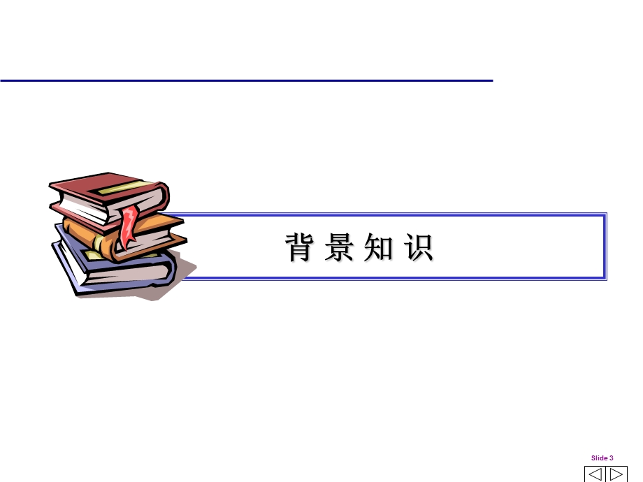 质量改善PDCA-精解ppt课件.ppt_第3页