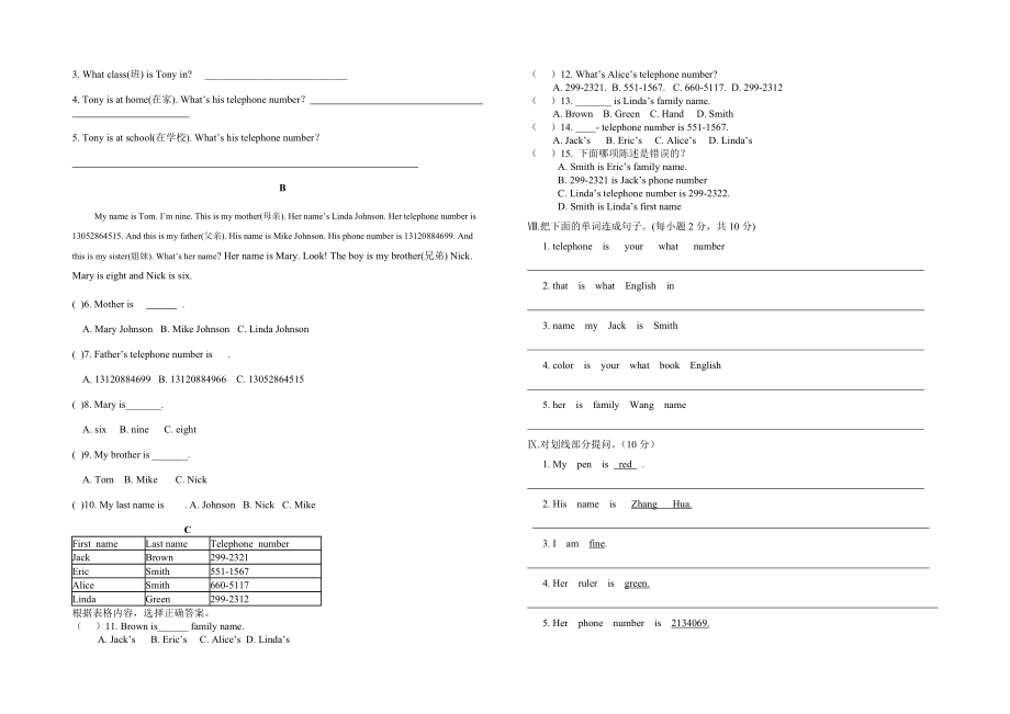 人教版七级英语上册单元测试题(预备篇至第一单元) .doc_第3页