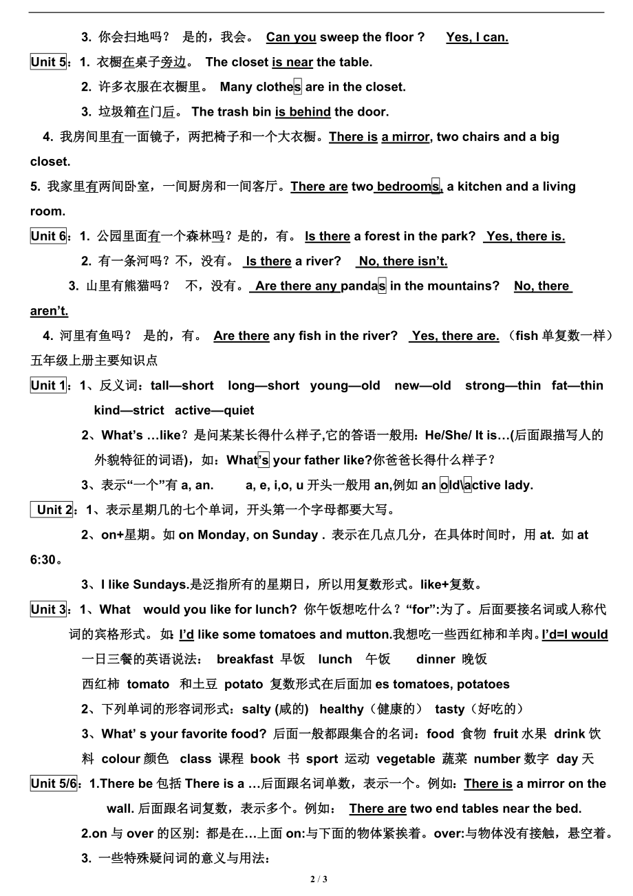 人教版pep英语小学五级上知识点归纳期末总复习资料　全册.doc_第2页