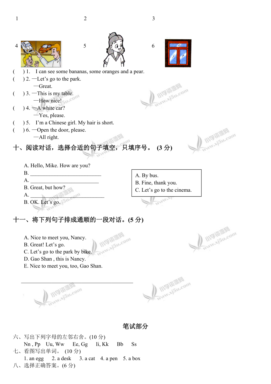 【最新】江苏省小学三级英语上册期末测试题.doc_第2页