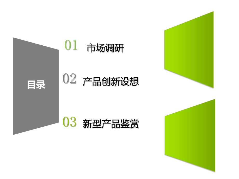 拐杖调查报告2.ppt_第2页