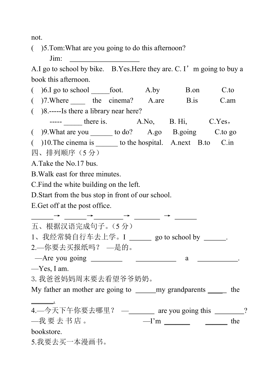 PEP小学英语素养六级上册期末试卷.doc_第2页