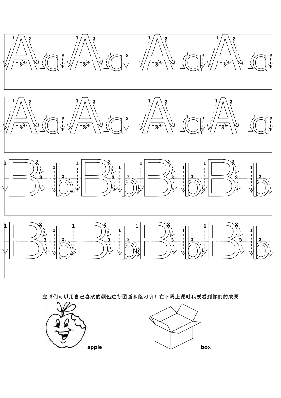 自然拼音Azworksheet phonics卡通作业纸.doc_第1页