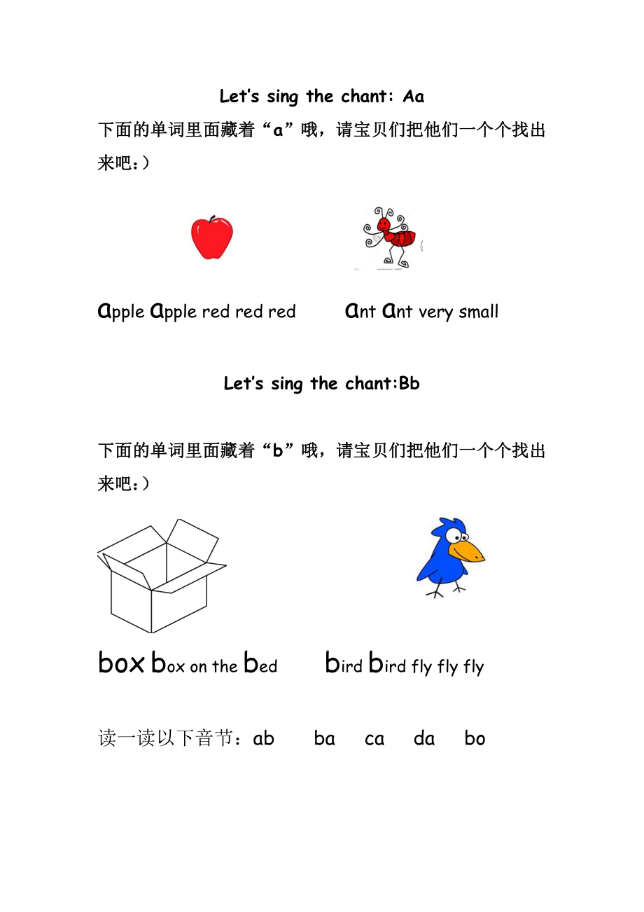 自然拼音Azworksheet phonics卡通作业纸.doc_第2页