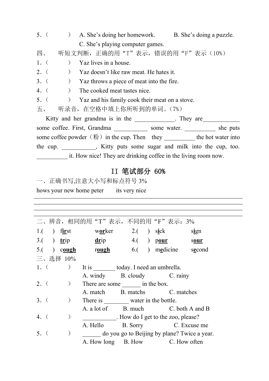 上海小学五级英语期终试卷.doc_第2页