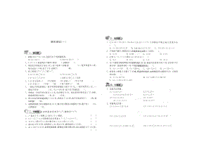 人教版五级数学上册期末试卷(一).doc