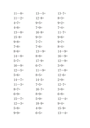 20以内进位加法和退位减法练习23页.doc