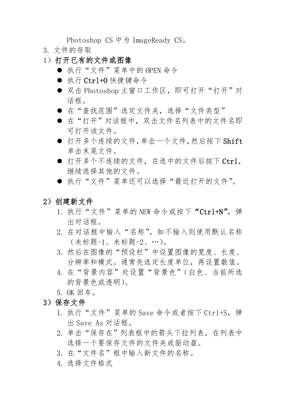 音视频支持服务小组培训教案.doc_第3页