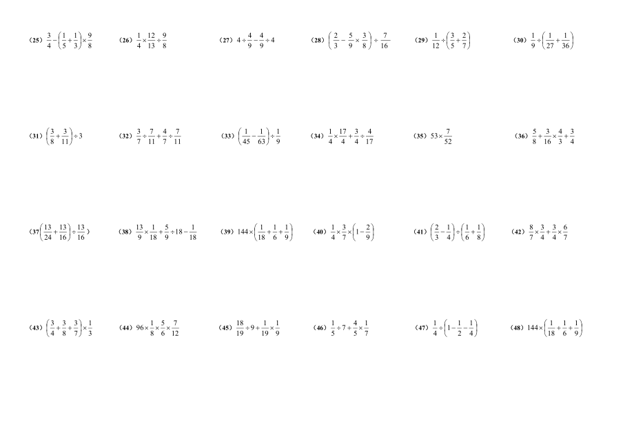 五级下学期分数脱式混合运算及解方程练习题100道.doc_第2页