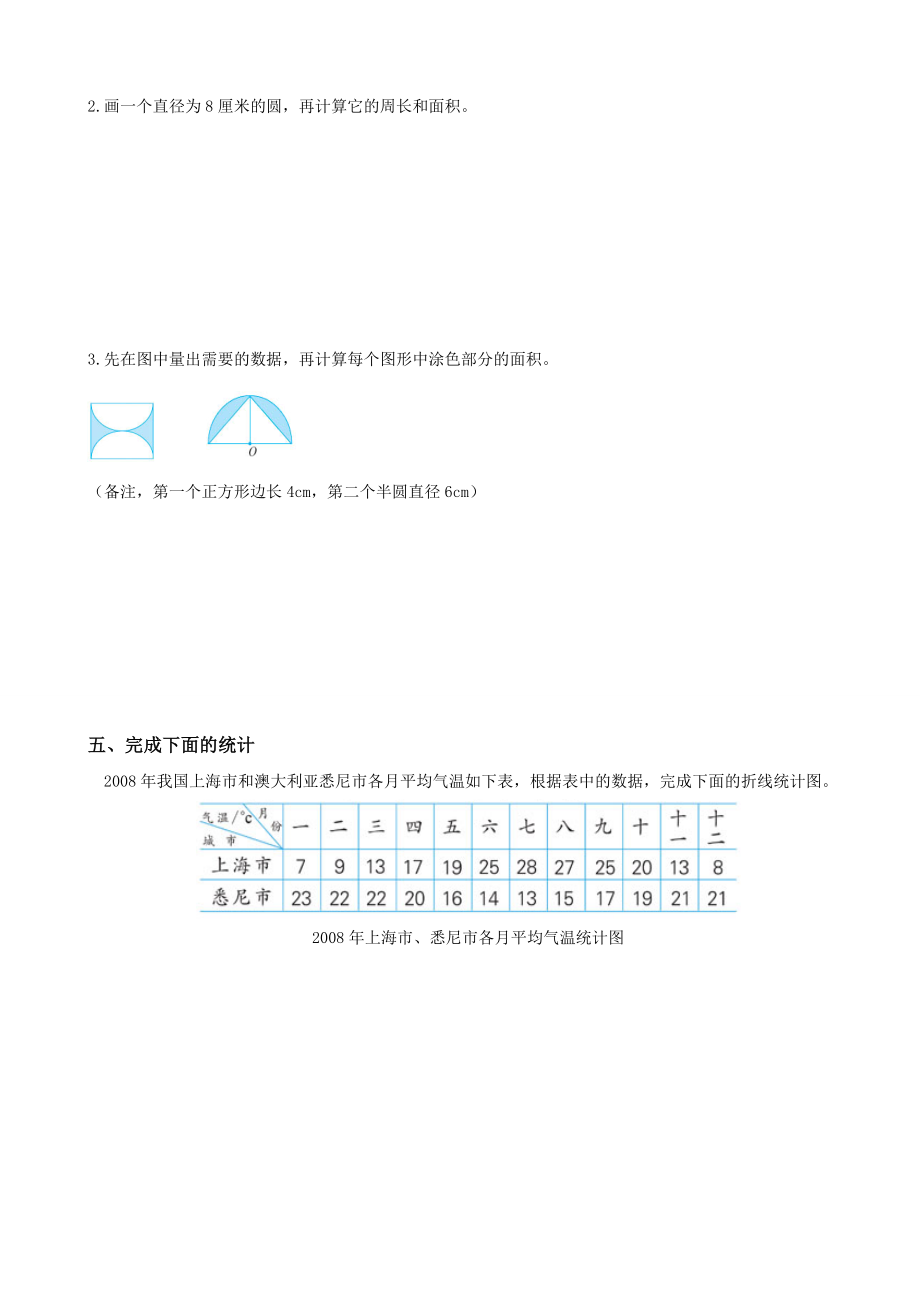 五级数学下册期末测试题2.doc_第3页