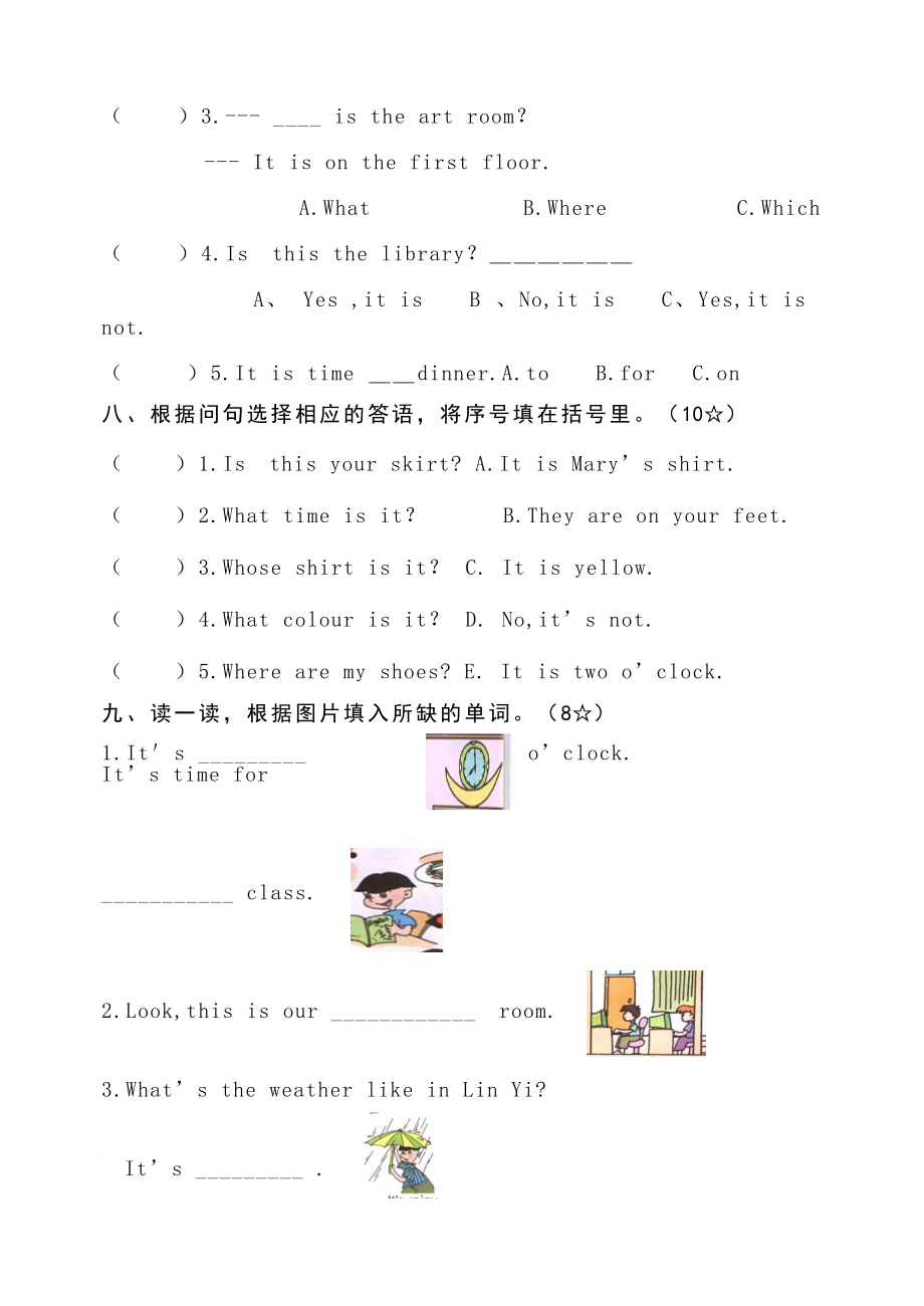 PEP小学四级下册英语期中测试题.doc_第3页