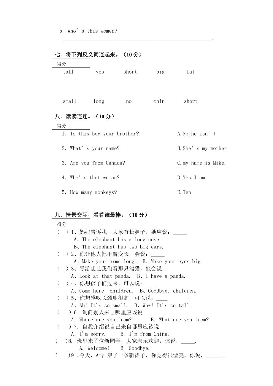 新版PEP三级下册英语期中测试卷.doc_第3页