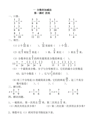 新北师大版五级数学下册全册单元测试题.doc