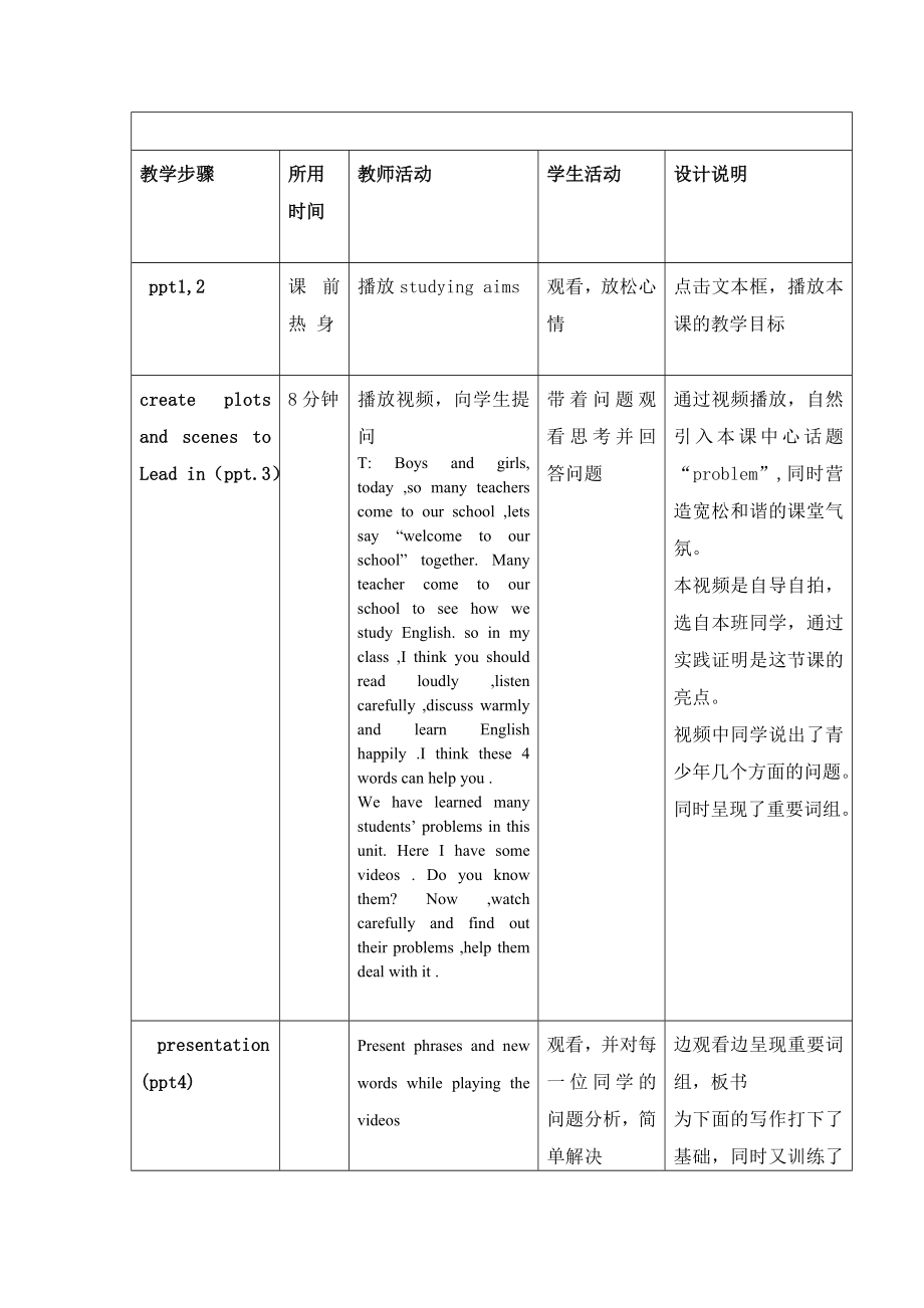 9aunit3maintask教学设计.doc_第3页