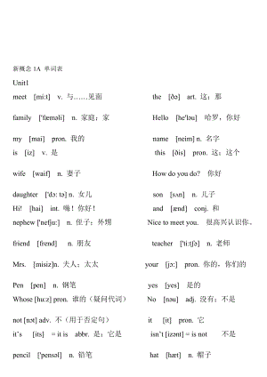 新概念1A 单词表.doc