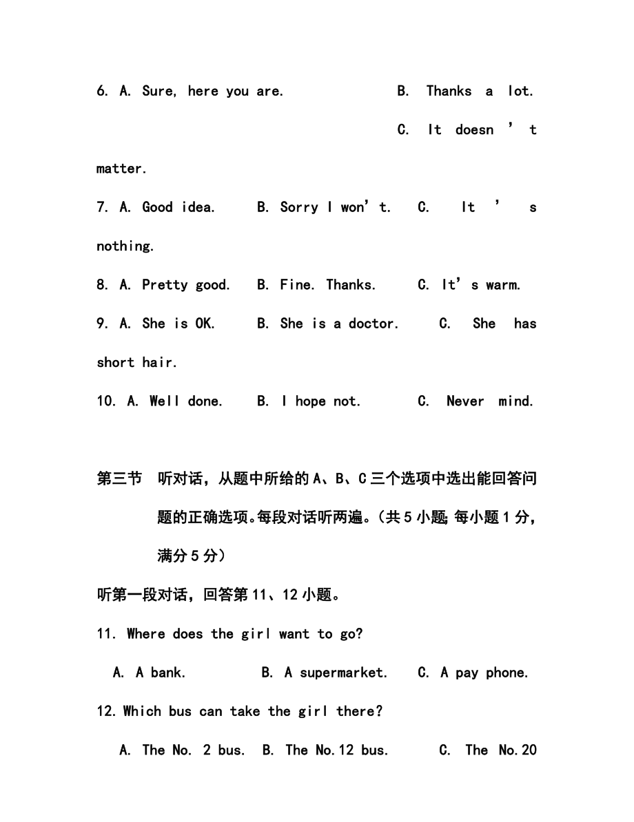 云南省景洪市勐罕镇中学高三第二次模拟考试英语试题及答案.doc_第3页