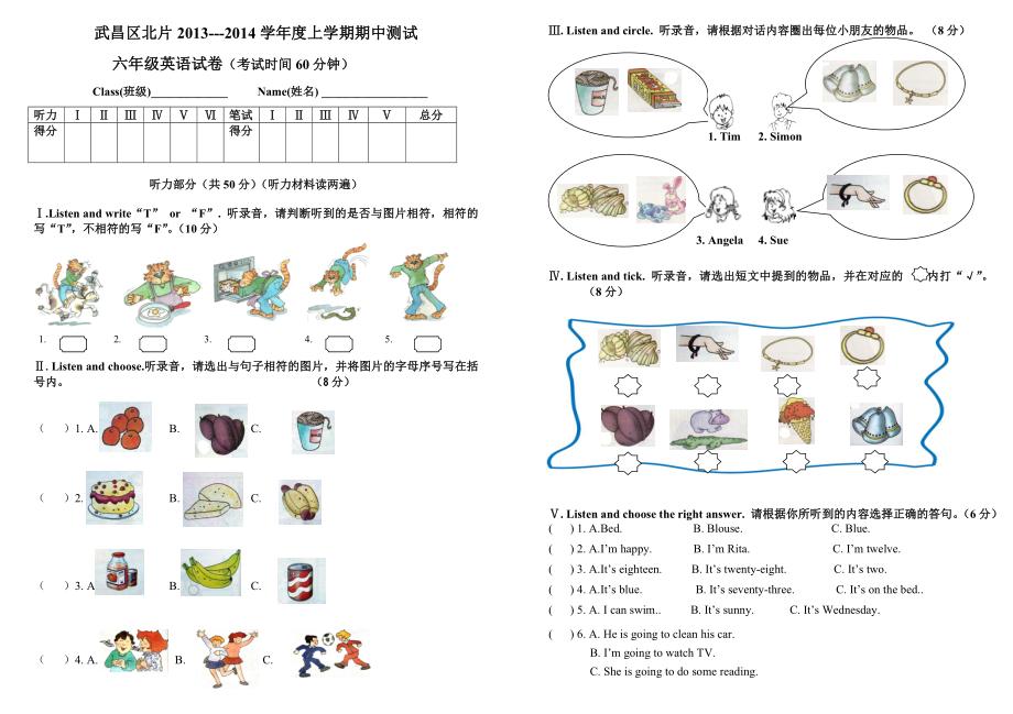 Join in英语六级上学期期中测试.doc_第1页