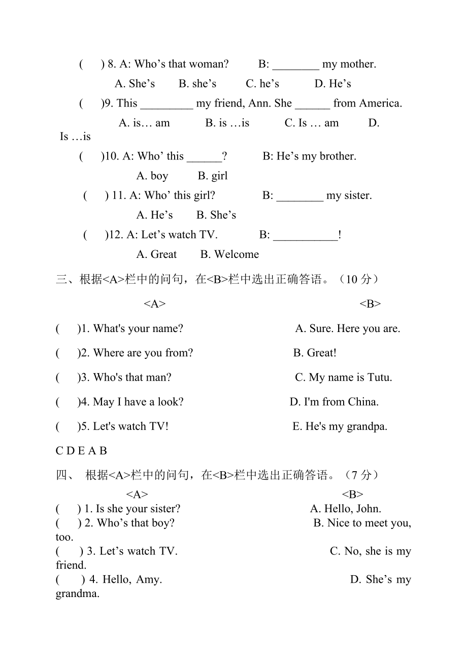 新版PEP人教版三级下册英语第二单元测试题.doc_第2页