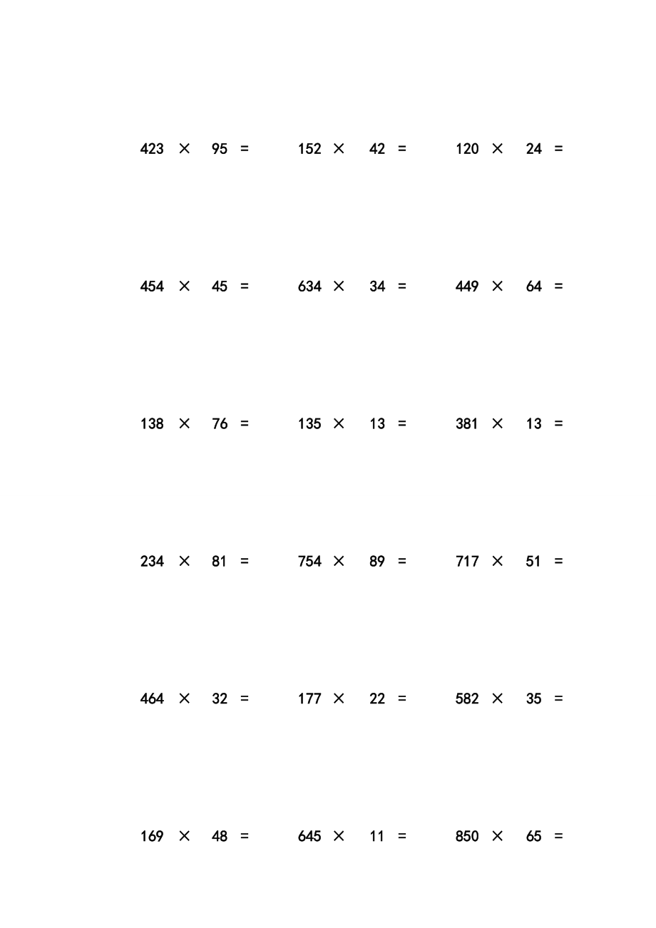 三位数乘两位数立竖式计算练习题300道,适合小学四级,排好版的,欢迎下载 .doc_第2页