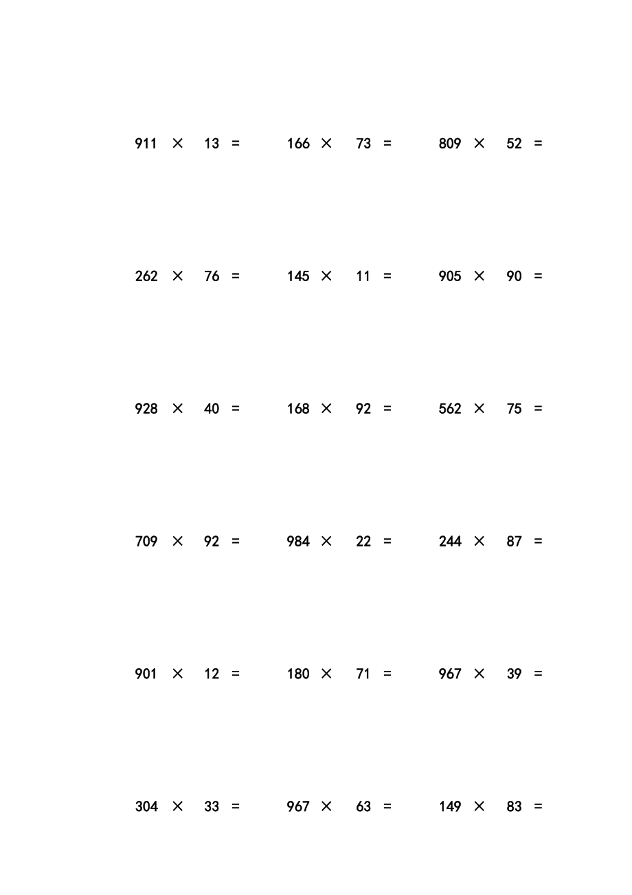 三位数乘两位数立竖式计算练习题300道,适合小学四级,排好版的,欢迎下载 .doc_第3页