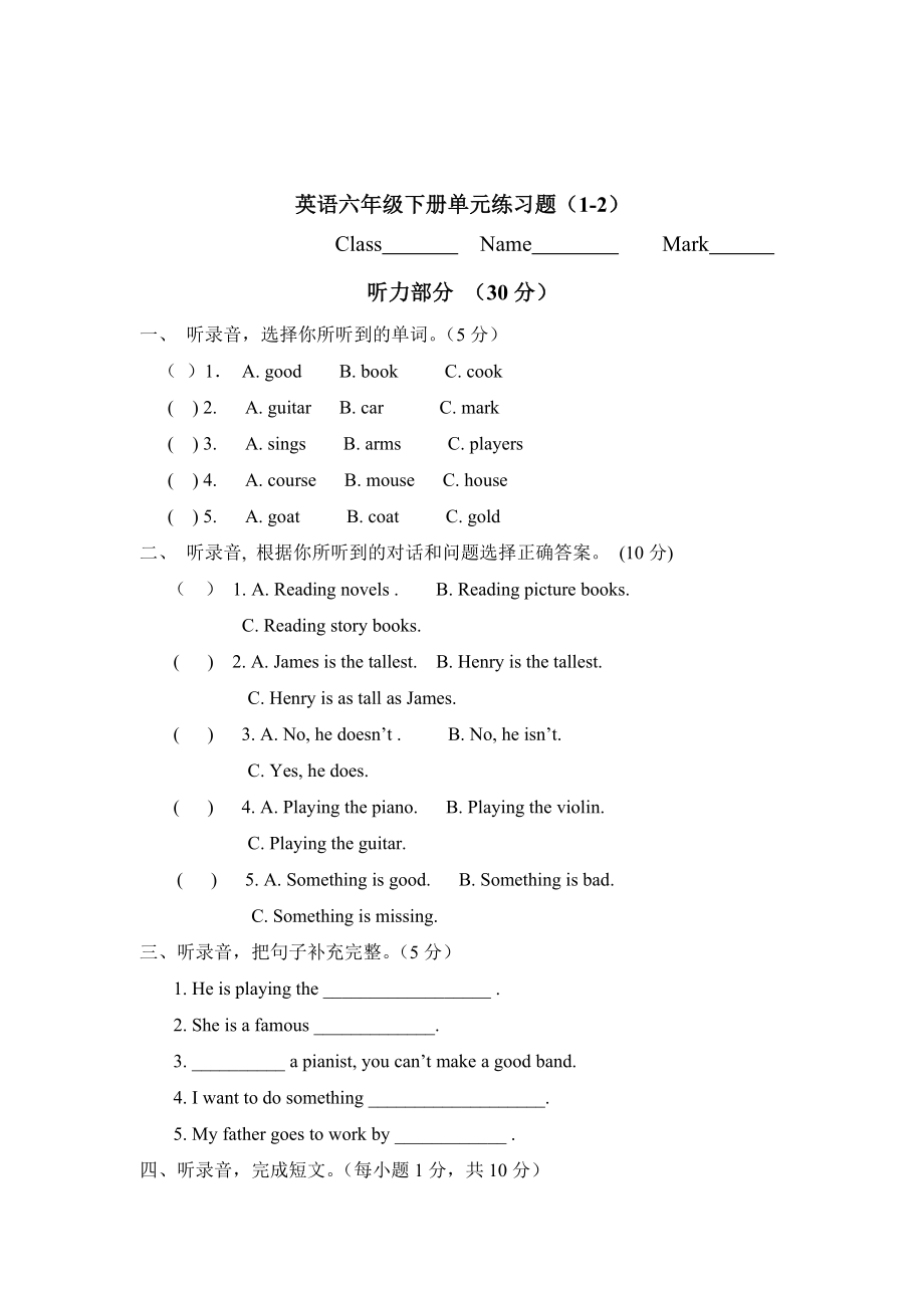 EEC小学六级英语下册练习题(全套)试题试卷.doc_第1页