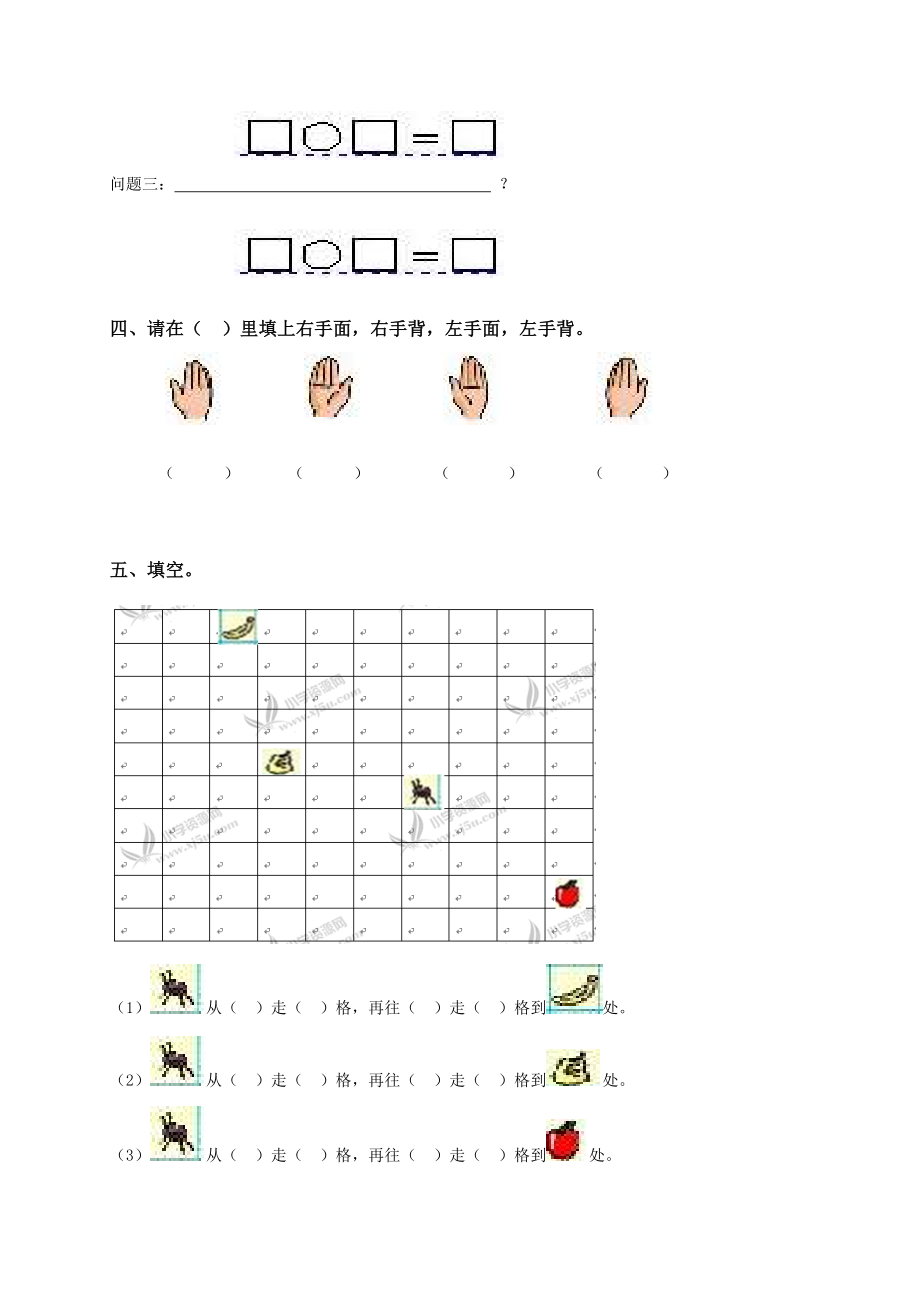 广东省东莞市大朗镇宏育小学一级数学下册《20以内退位减法》练习题.doc_第2页