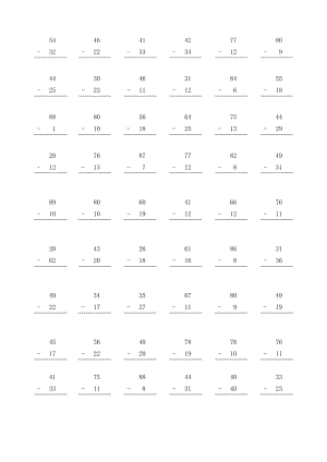 一级口算练习题100以内两位数减两位数退位减法竖式计算.doc