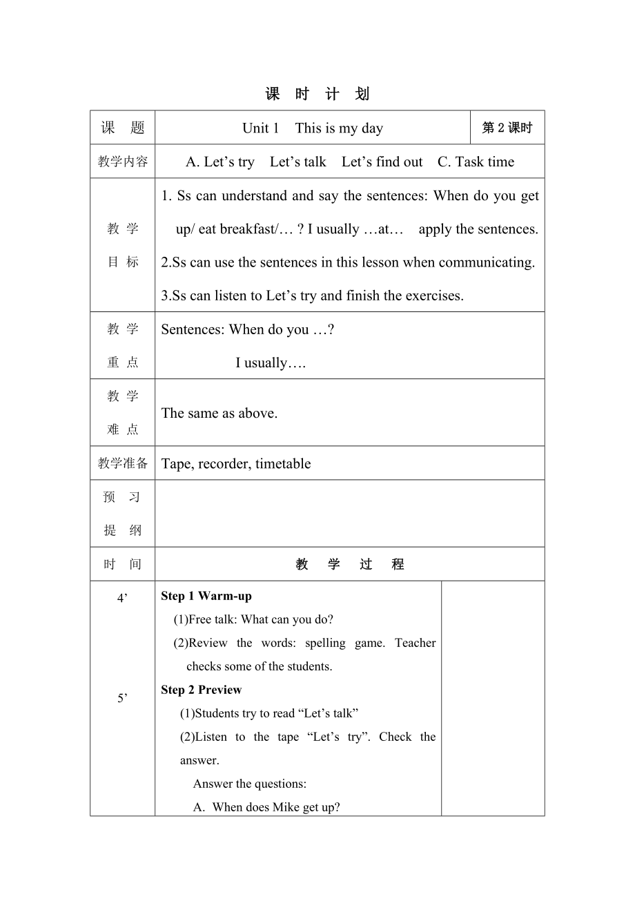 pep英语五级下册全英文教案.doc_第3页