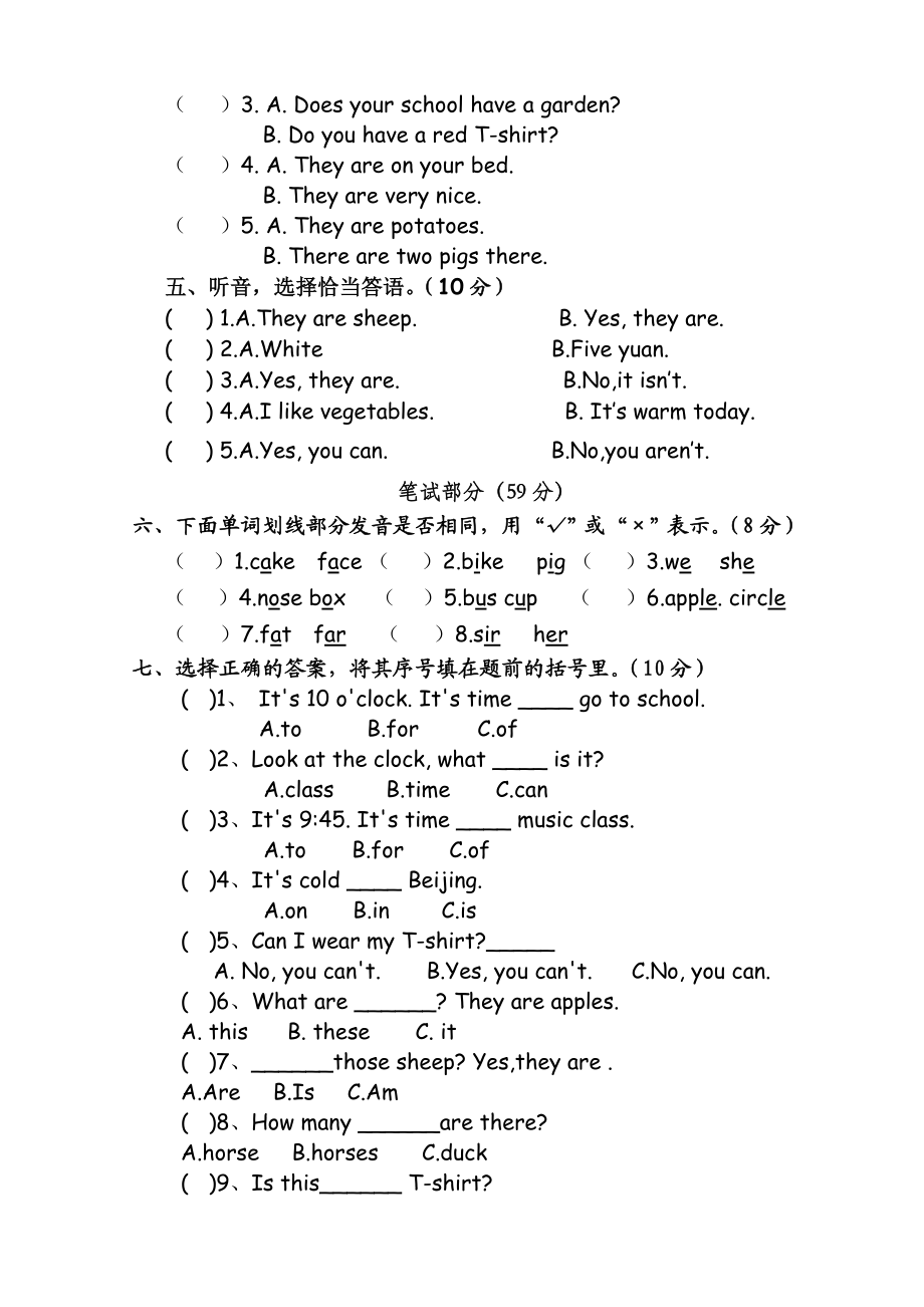 PEP小学英语四级下学期期末试卷.doc_第2页