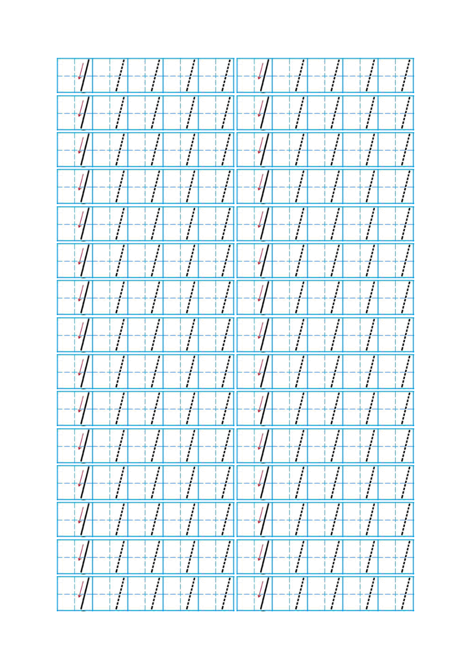 数字1到10的描红练习.doc_第3页