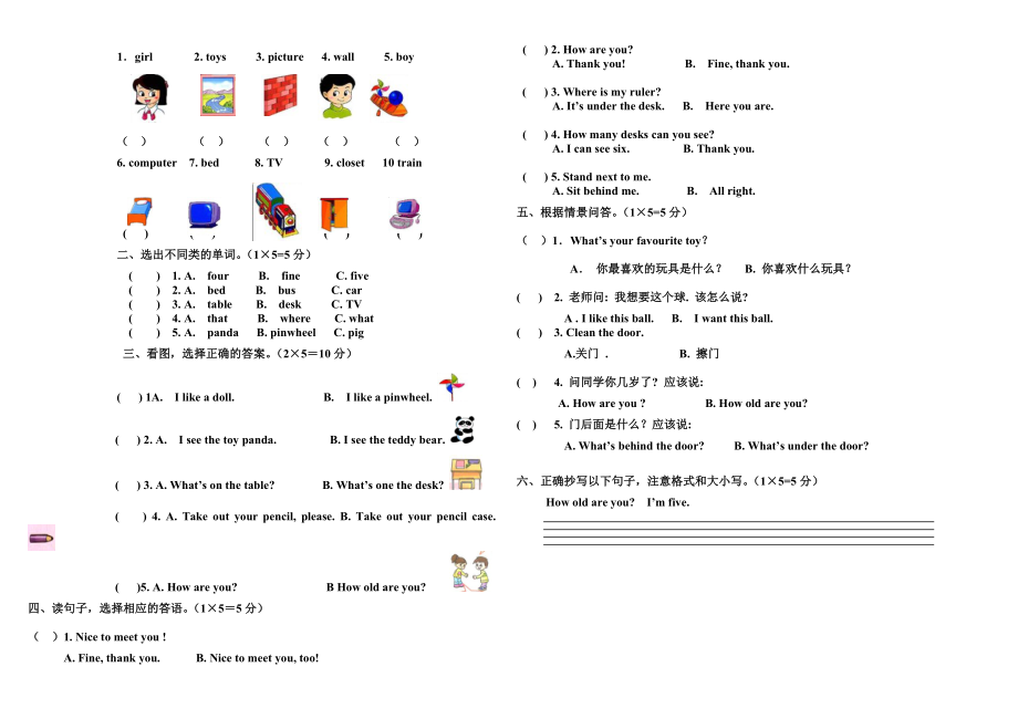 人教新起点一级下英语期末测试题.doc_第2页