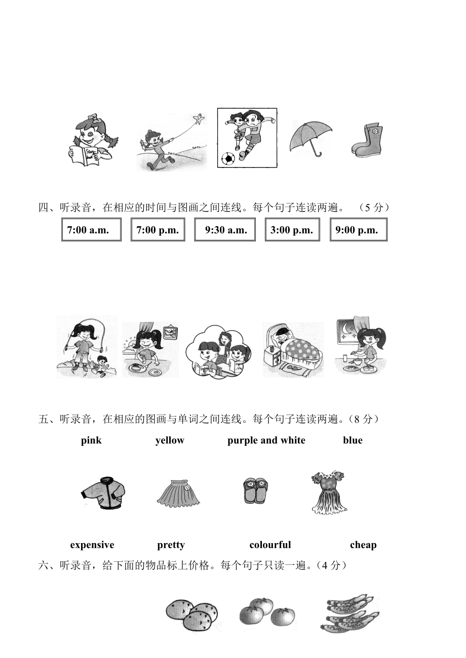 PEP小学四级下册英语期末精品试题.doc_第2页