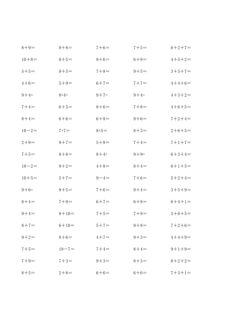 20以内加减法练习(17页每页100题A4纸).doc_第3页